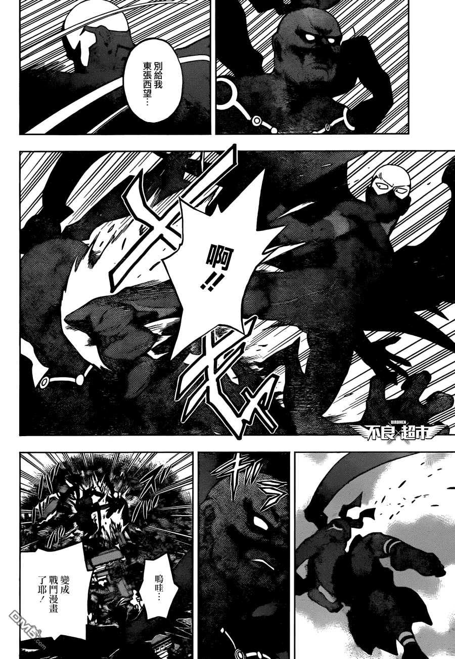 《BIRDMEN》第16话 team 第1页