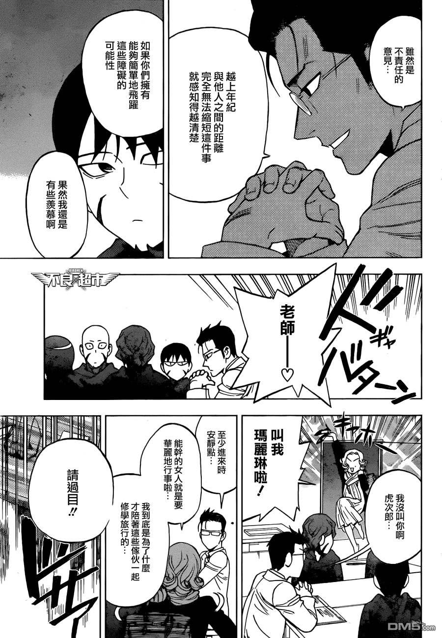 《BIRDMEN》第16话 team 第20页