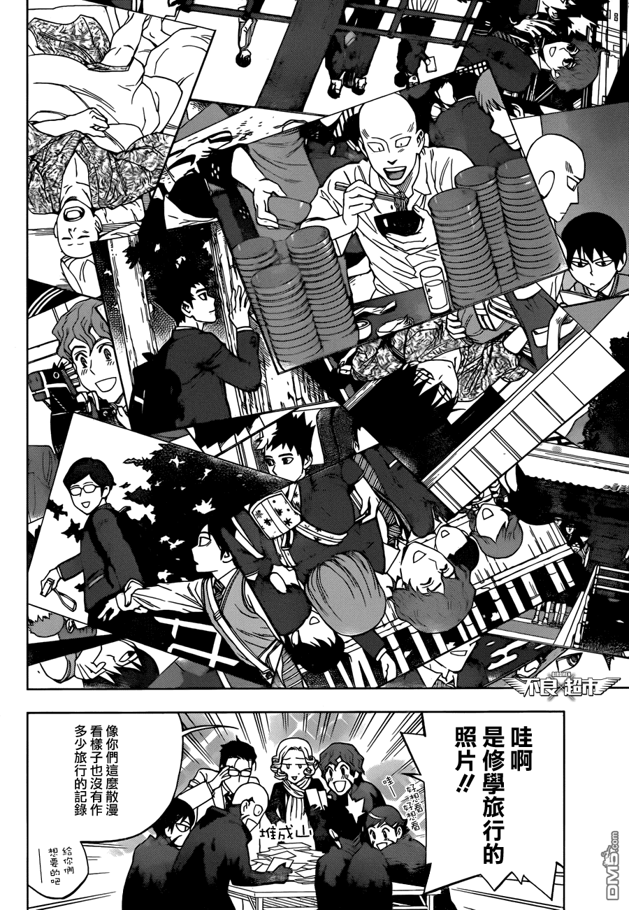 《BIRDMEN》第16话 team 第21页