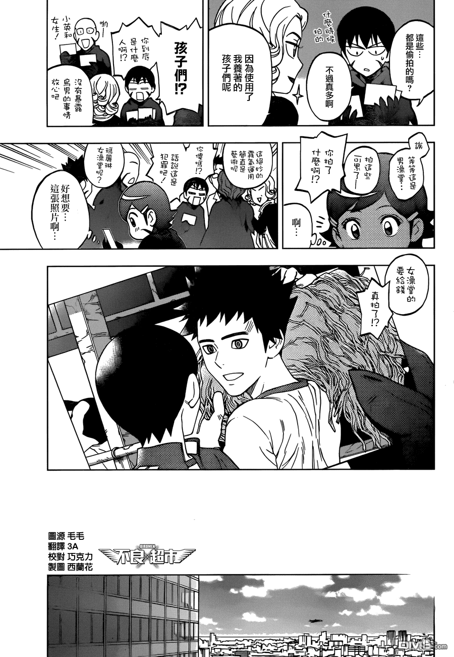 《BIRDMEN》第16话 team 第22页