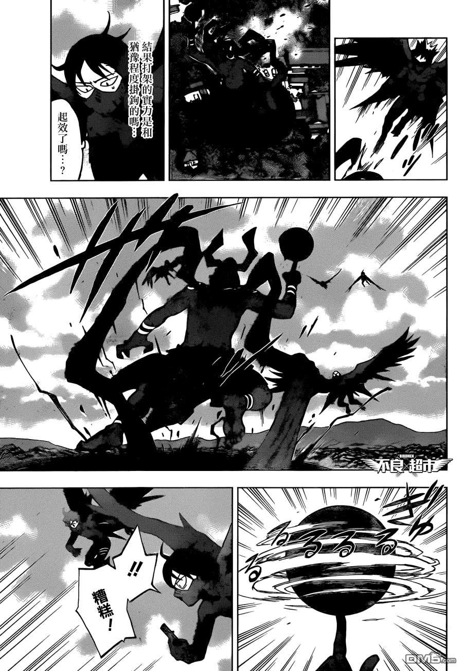 《BIRDMEN》第16话 team 第33页