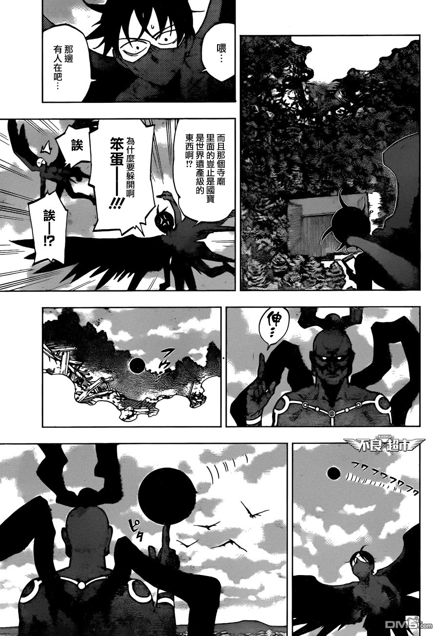 《BIRDMEN》第16话 team 第35页