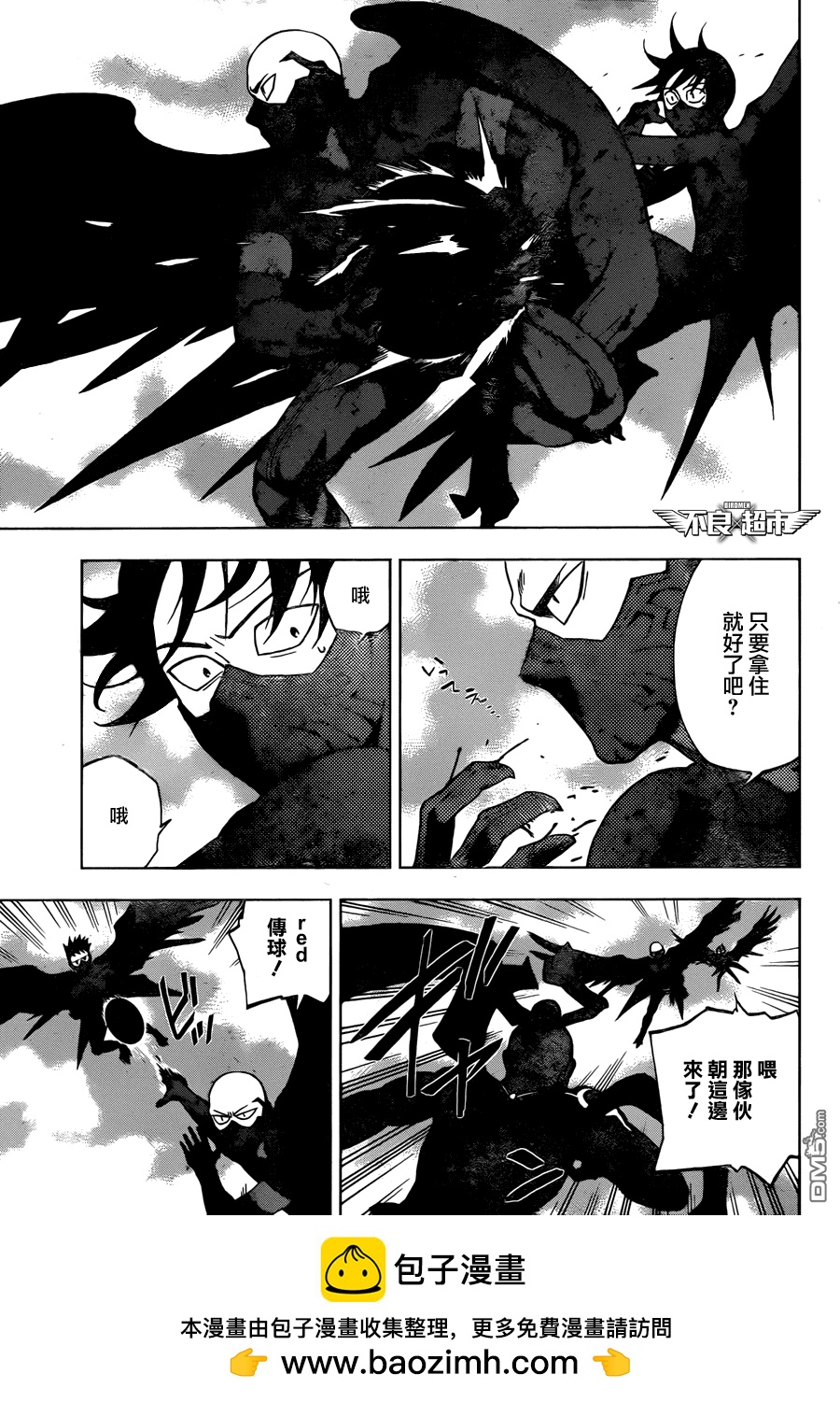 《BIRDMEN》第16话 team 第37页