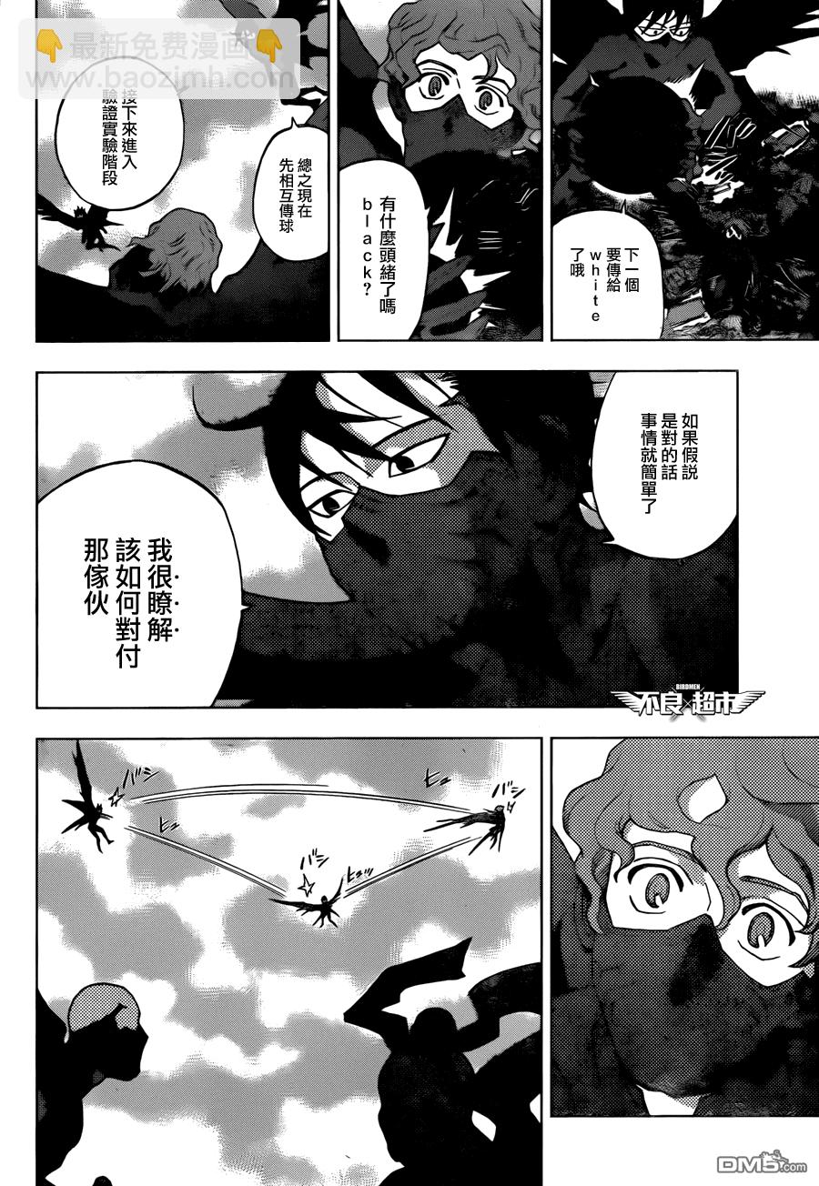 《BIRDMEN》第16话 team 第3页
