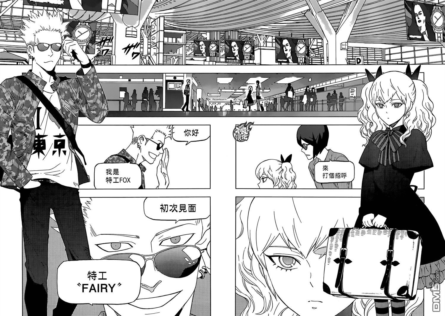 《BIRDMEN》第17话 fly 第12页
