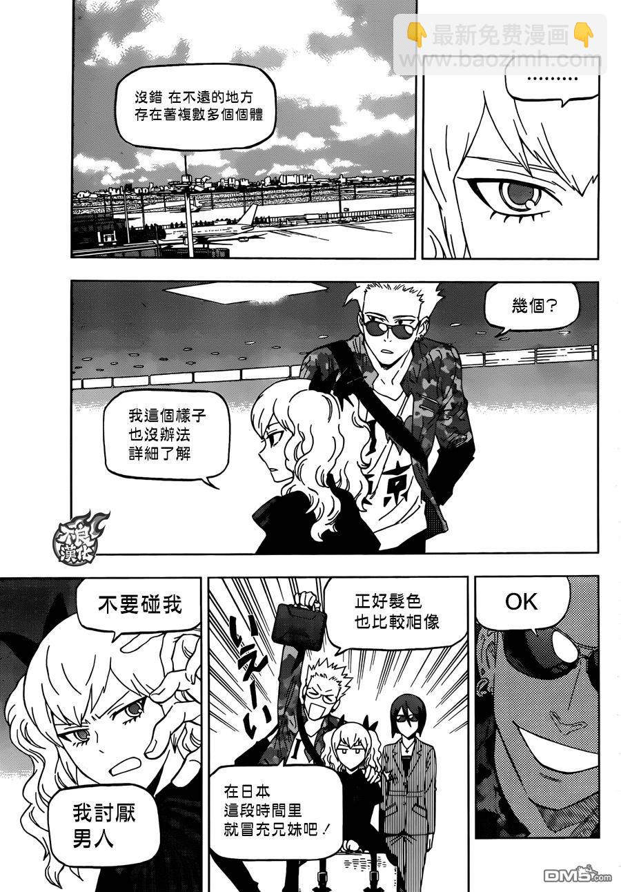 《BIRDMEN》第17话 fly 第14页