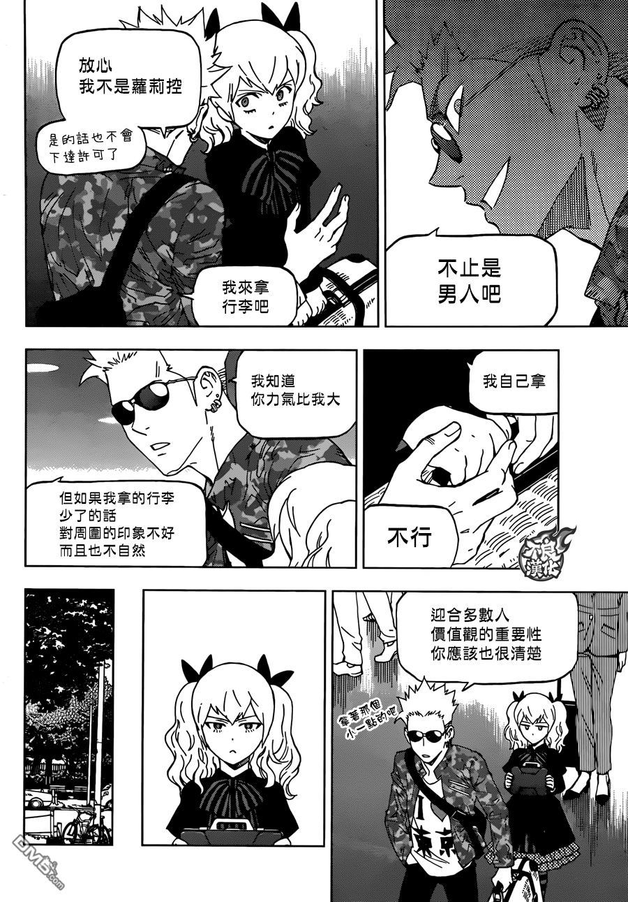《BIRDMEN》第17话 fly 第15页