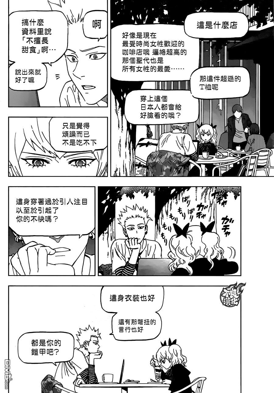 《BIRDMEN》第17话 fly 第17页