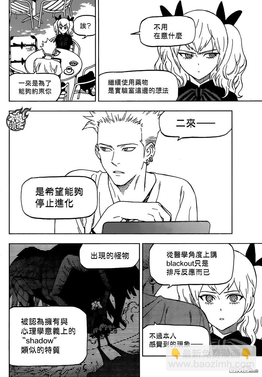 《BIRDMEN》第17话 fly 第19页