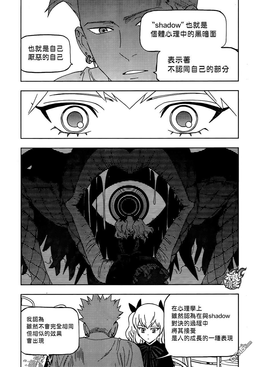 《BIRDMEN》第17话 fly 第20页