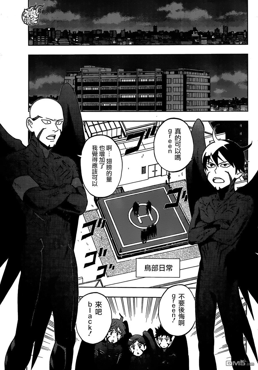 《BIRDMEN》第17话 fly 第22页