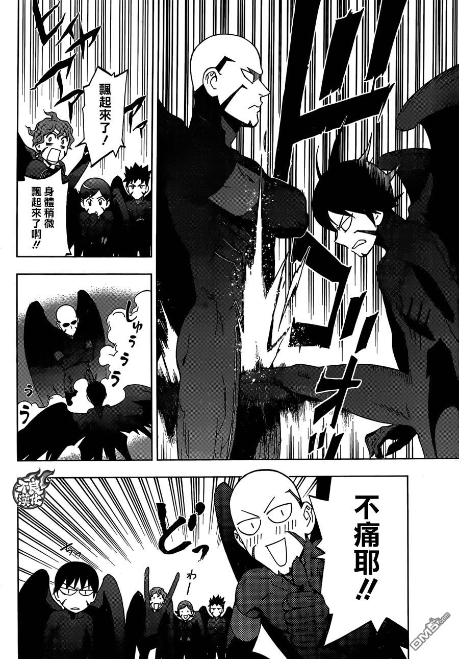 《BIRDMEN》第17话 fly 第23页