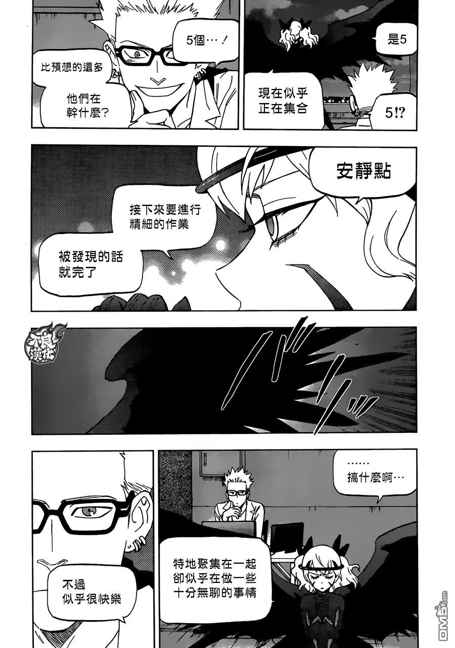 《BIRDMEN》第17话 fly 第27页