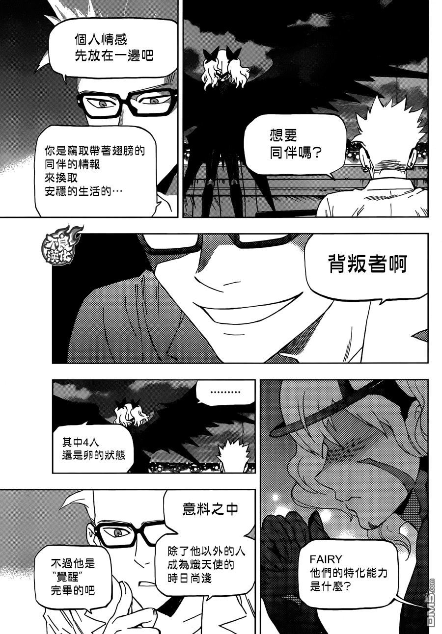 《BIRDMEN》第17话 fly 第28页