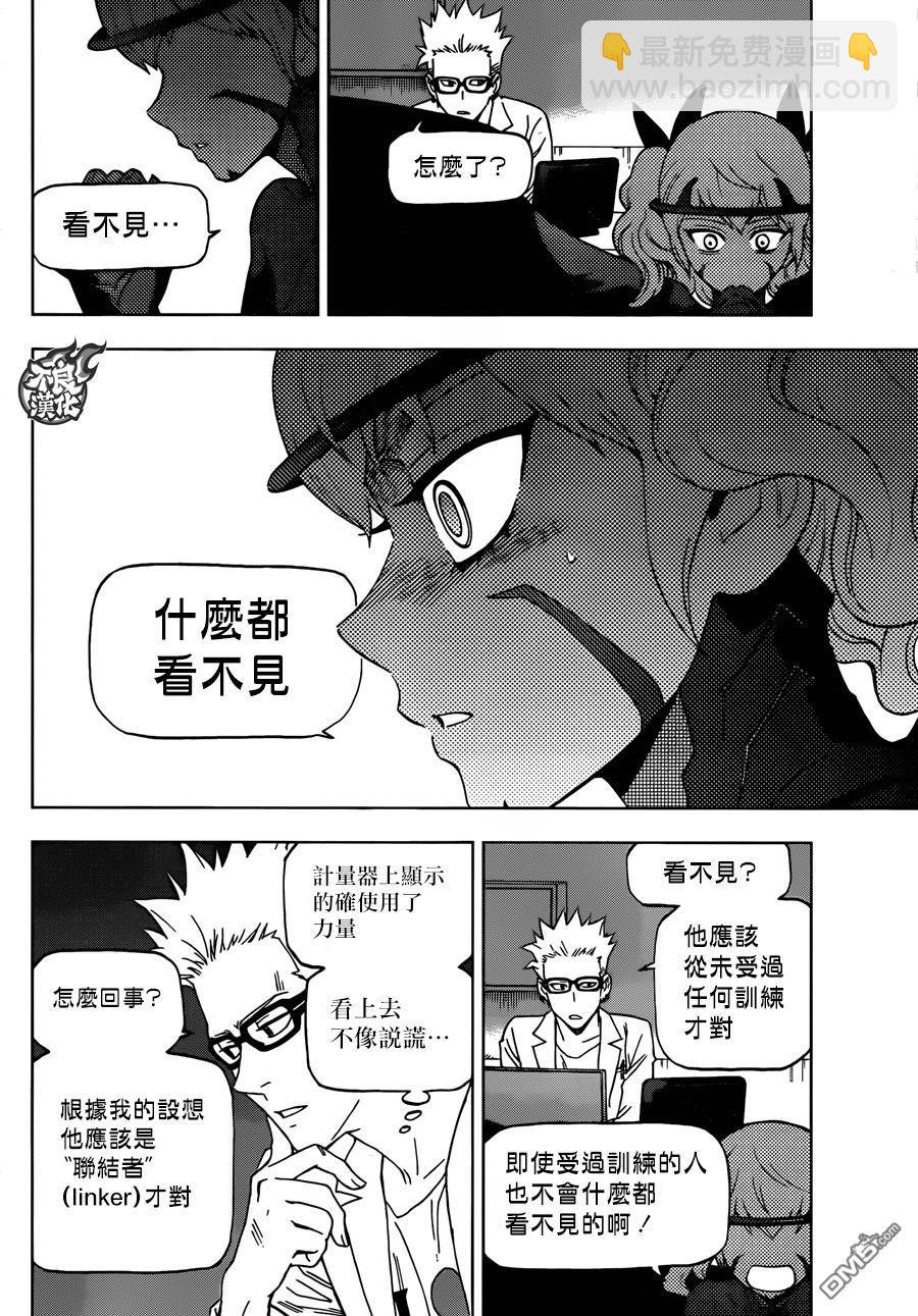 《BIRDMEN》第17话 fly 第29页