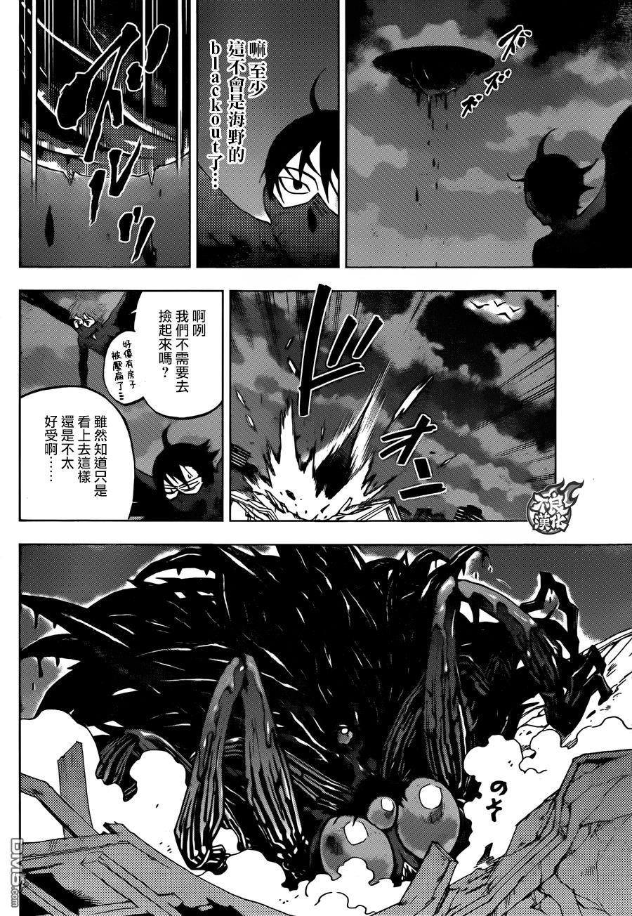 《BIRDMEN》第17话 fly 第4页