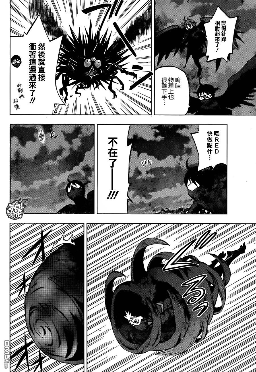 《BIRDMEN》第17话 fly 第6页