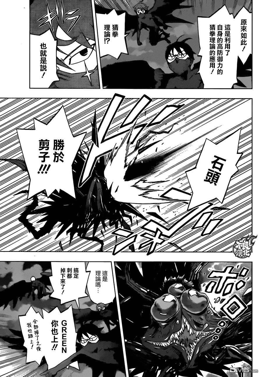 《BIRDMEN》第17话 fly 第7页