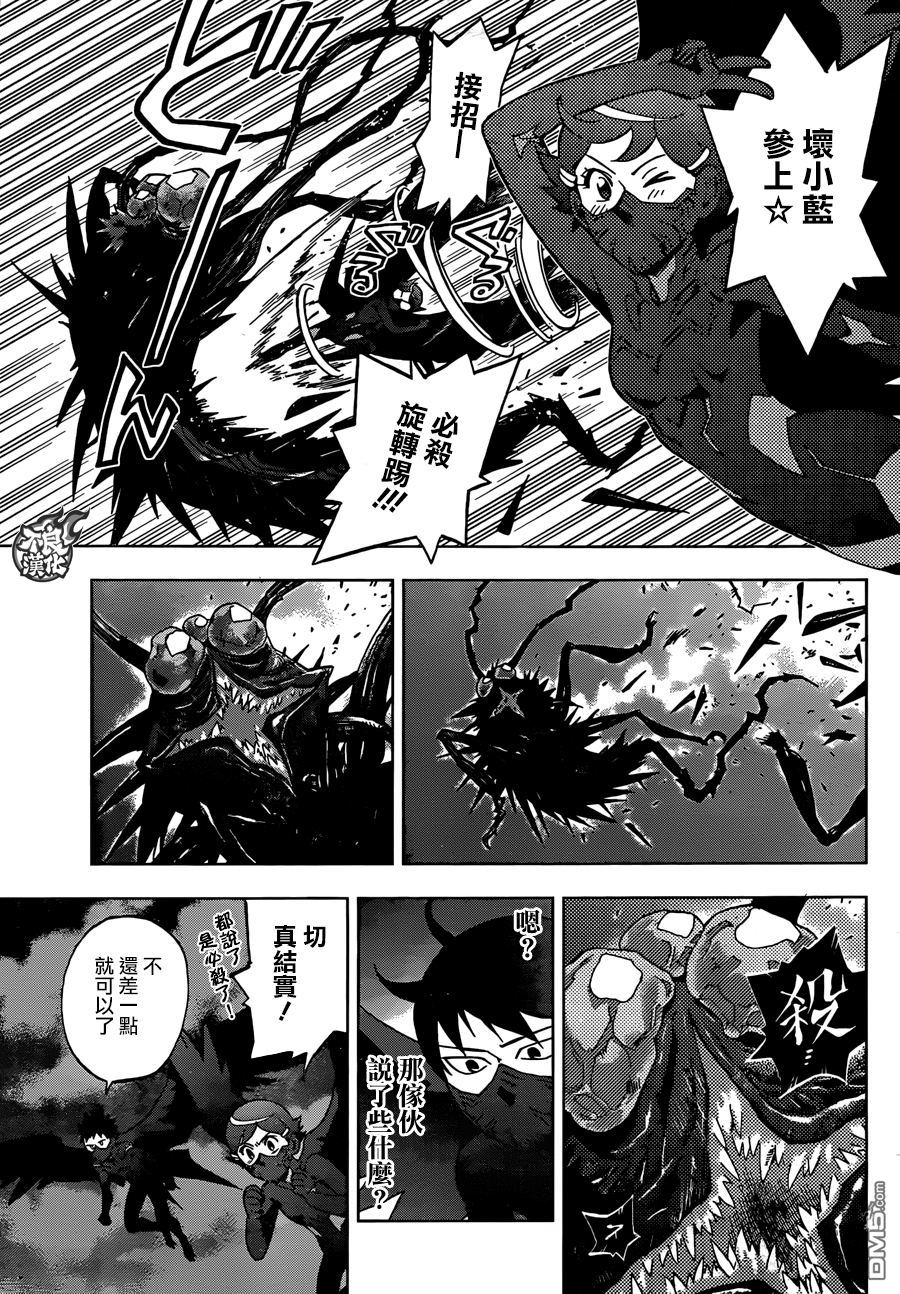 《BIRDMEN》第17话 fly 第9页