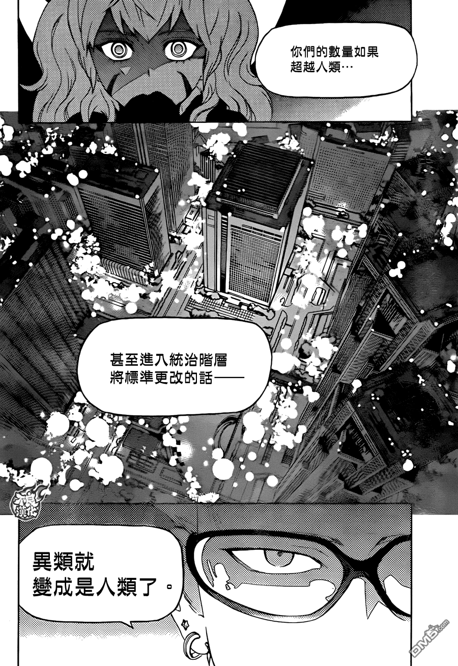 《BIRDMEN》第18话 SCRAMBLE 第10页