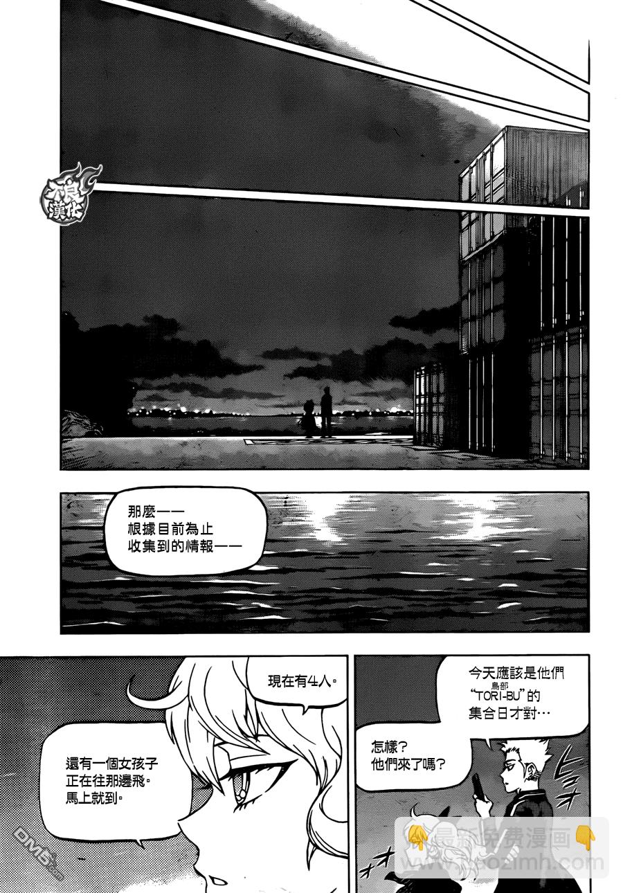 《BIRDMEN》第18话 SCRAMBLE 第11页
