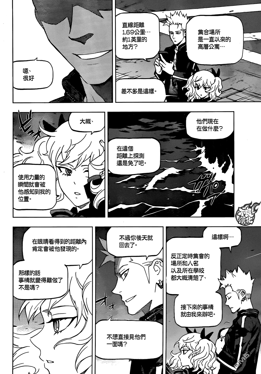 《BIRDMEN》第18话 SCRAMBLE 第12页