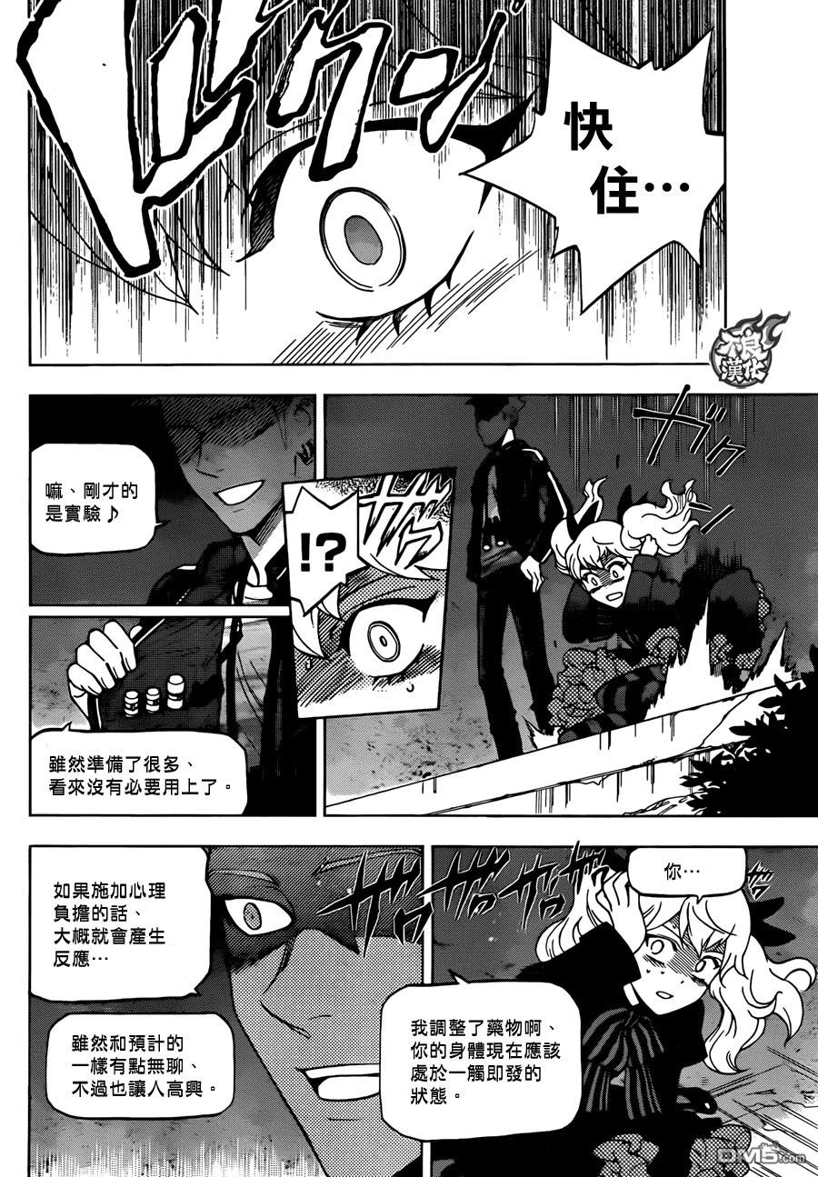 《BIRDMEN》第18话 SCRAMBLE 第16页