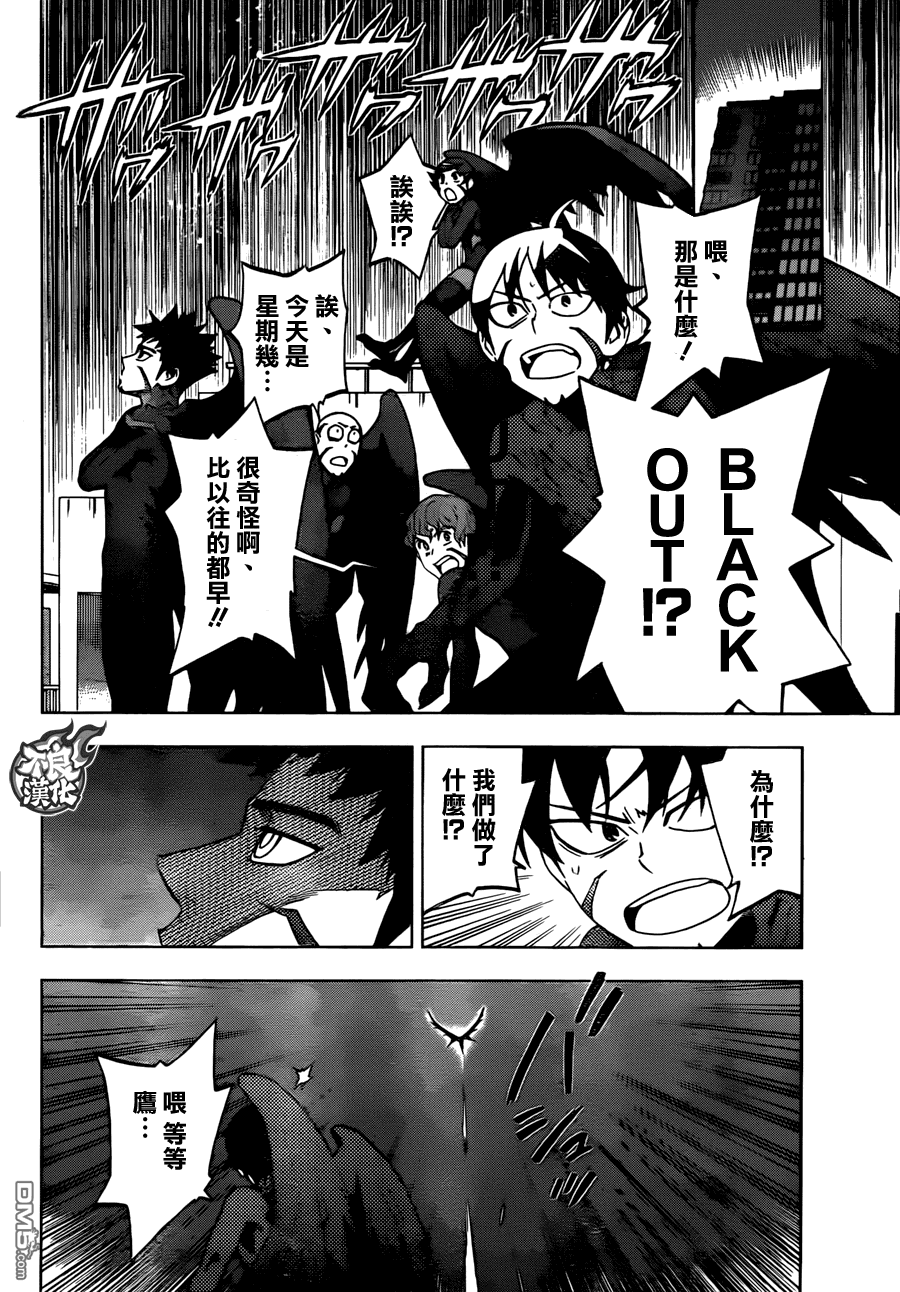 《BIRDMEN》第18话 SCRAMBLE 第18页