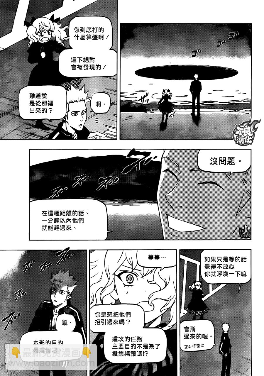 《BIRDMEN》第18话 SCRAMBLE 第19页