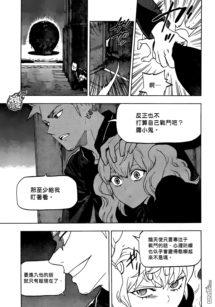 《BIRDMEN》第18话 SCRAMBLE 第21页