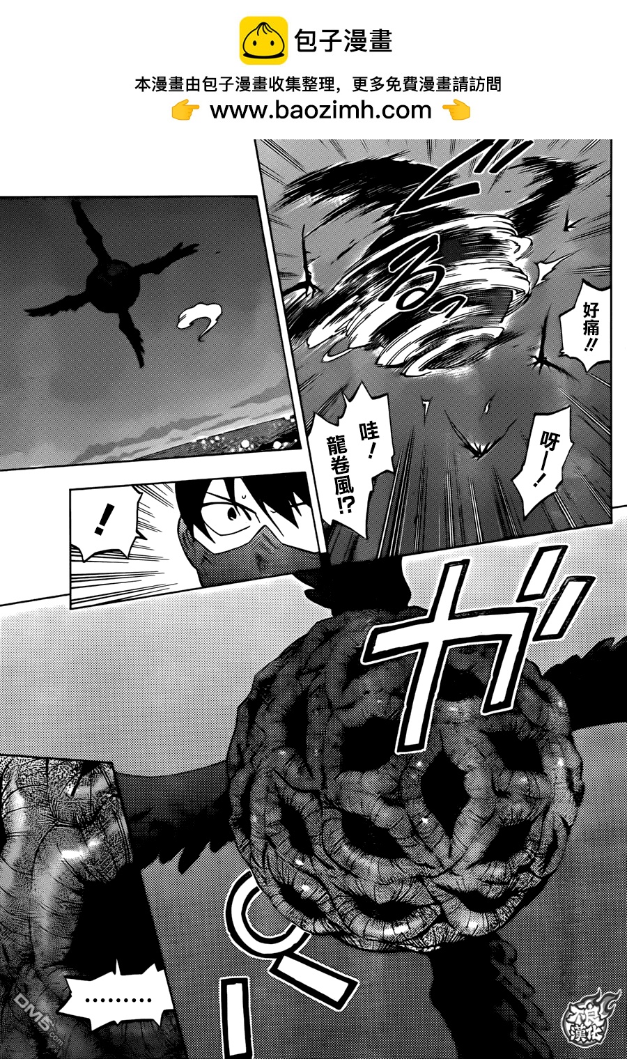 《BIRDMEN》第18话 SCRAMBLE 第25页