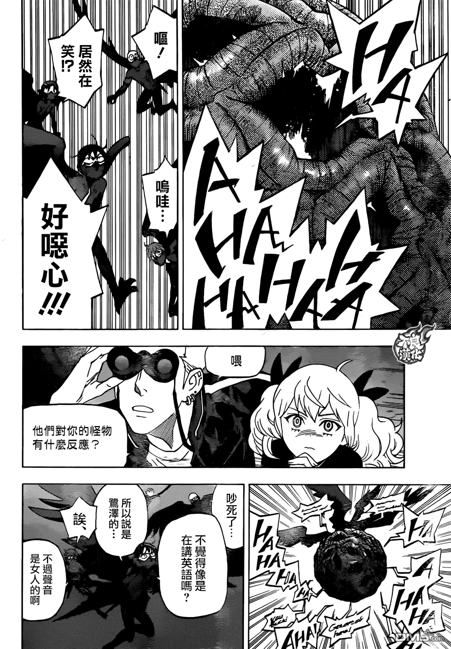 《BIRDMEN》第18话 SCRAMBLE 第26页