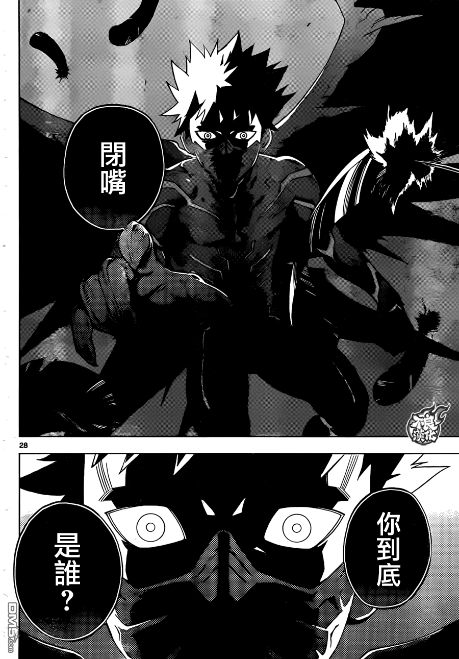 《BIRDMEN》第18话 SCRAMBLE 第28页