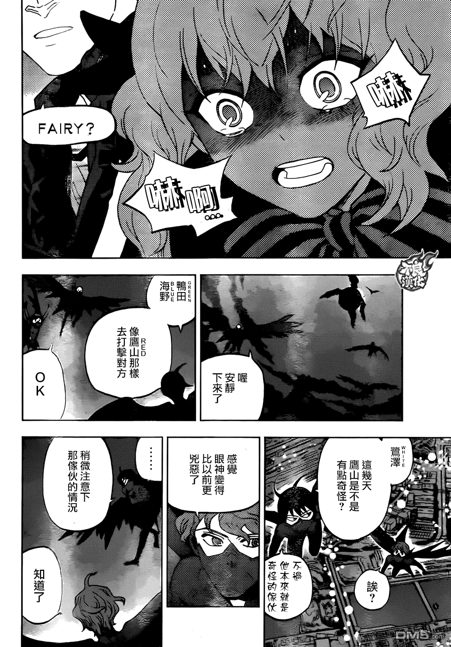 《BIRDMEN》第18话 SCRAMBLE 第30页