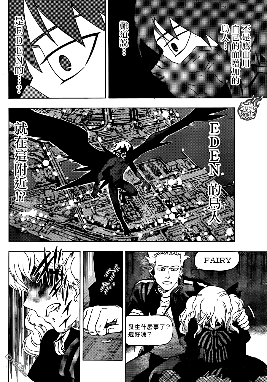 《BIRDMEN》第18话 SCRAMBLE 第32页