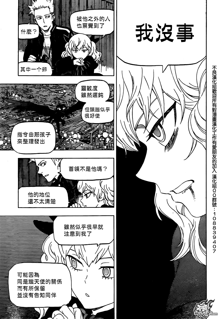 《BIRDMEN》第18话 SCRAMBLE 第33页