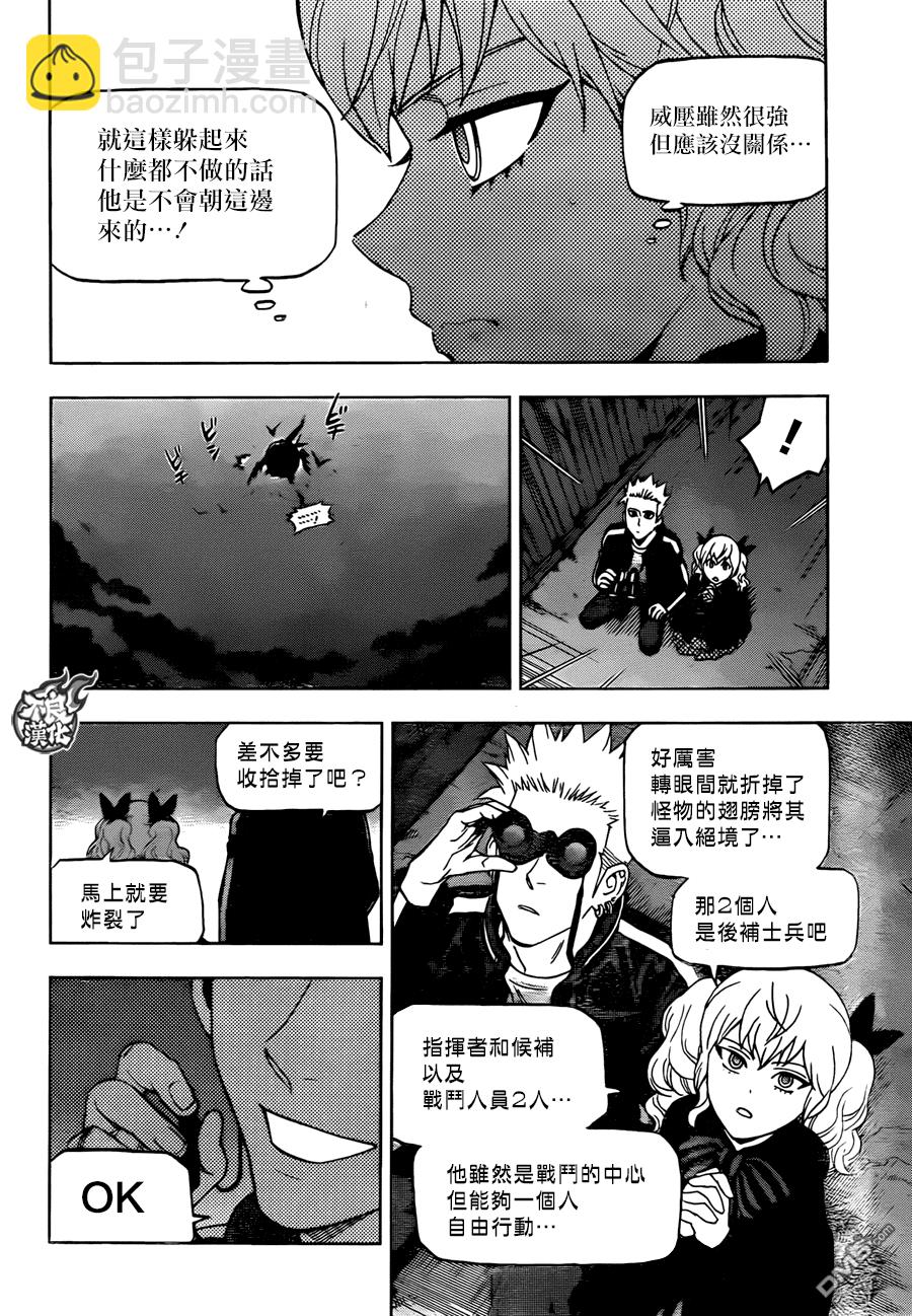《BIRDMEN》第18话 SCRAMBLE 第34页