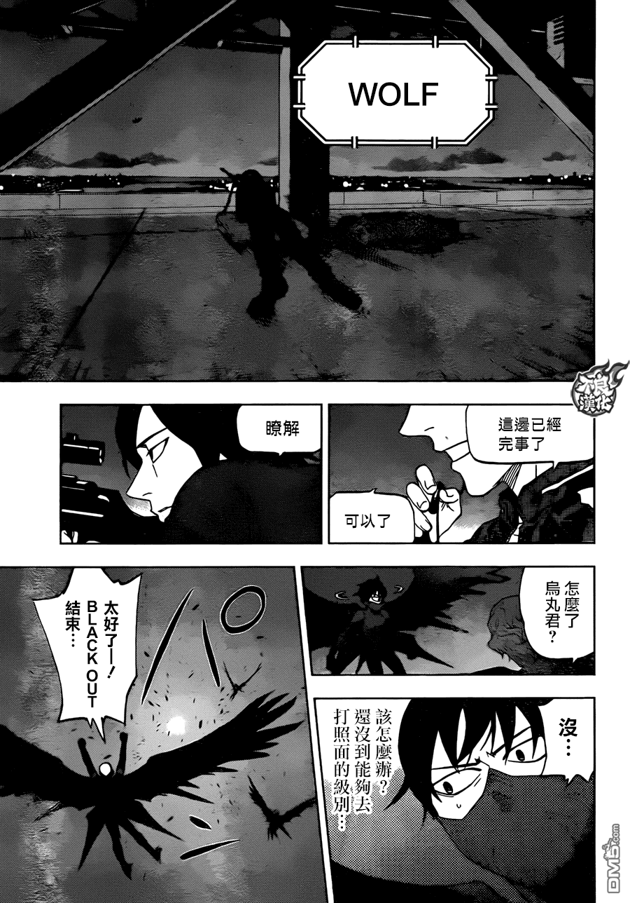 《BIRDMEN》第18话 SCRAMBLE 第35页