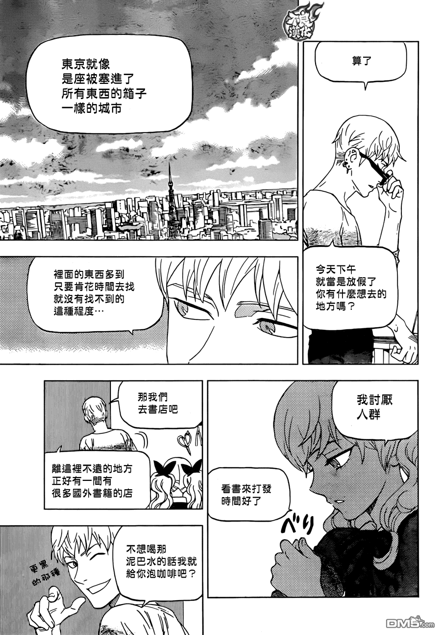 《BIRDMEN》第18话 SCRAMBLE 第5页