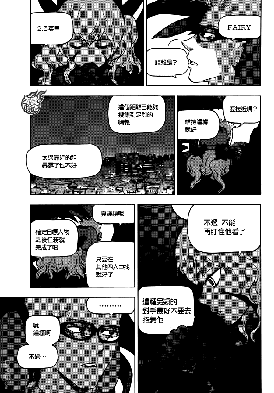 《BIRDMEN》第18话 SCRAMBLE 第7页