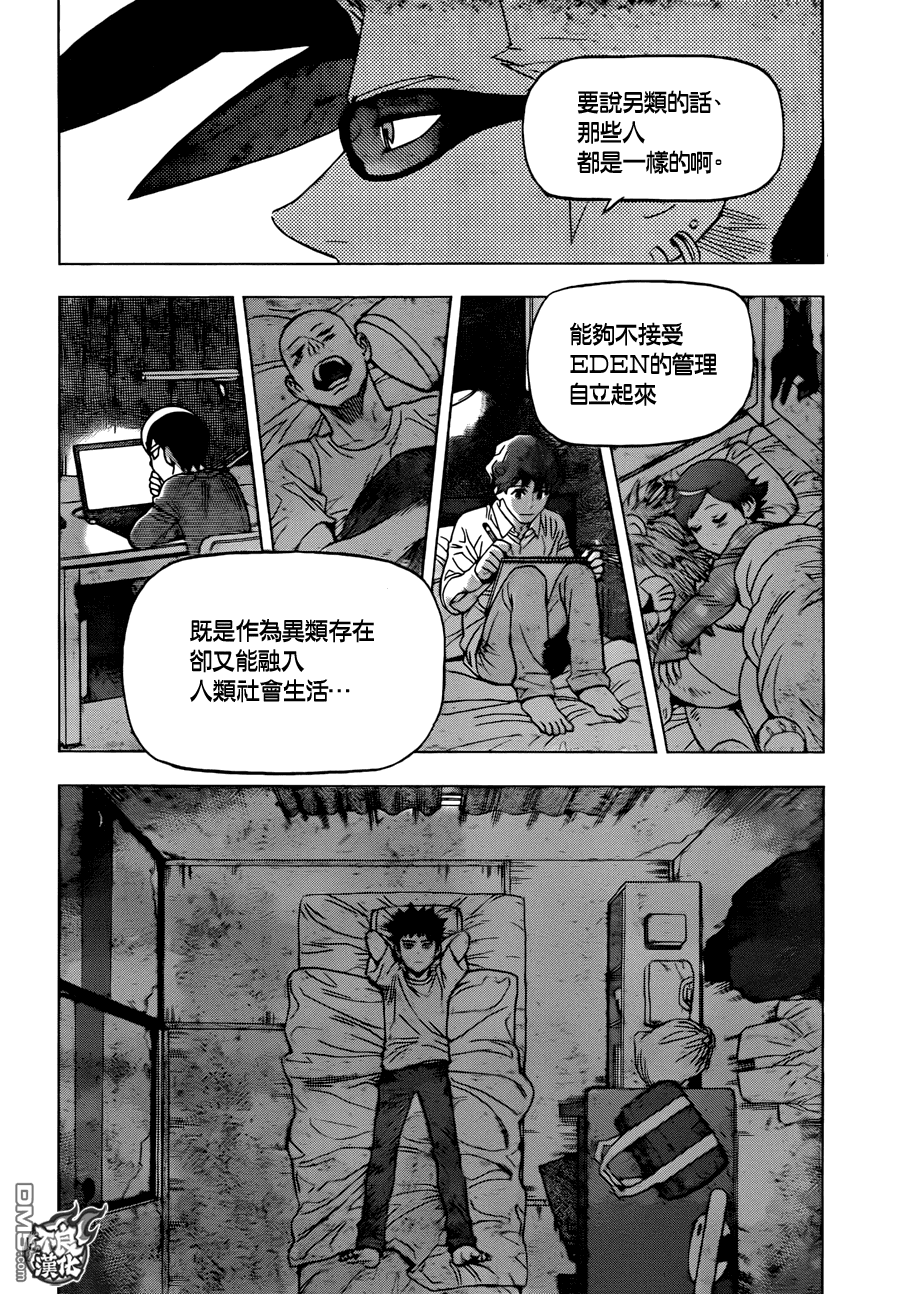 《BIRDMEN》第18话 SCRAMBLE 第8页