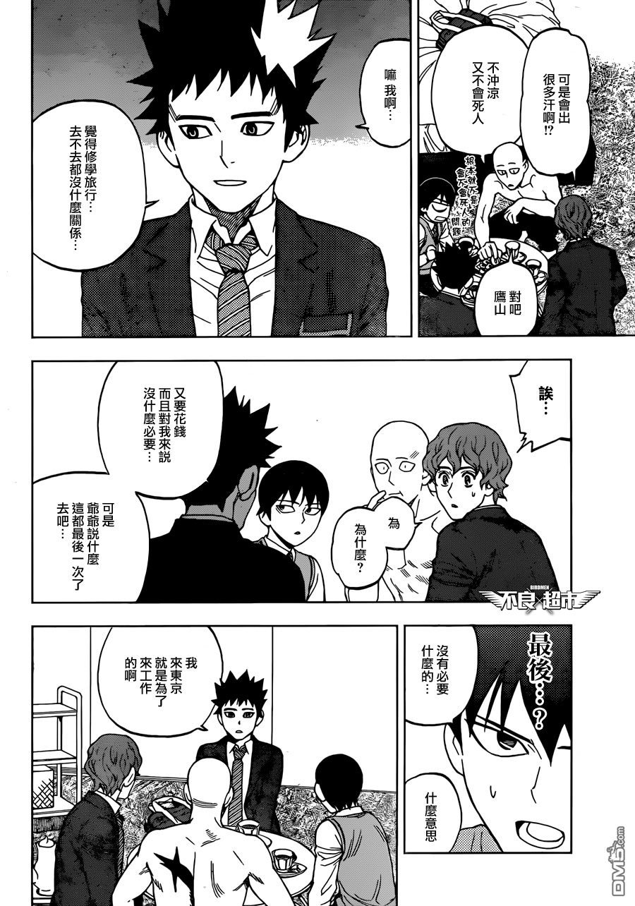 《BIRDMEN》第15话 OUR FUTURE(S) 第10页