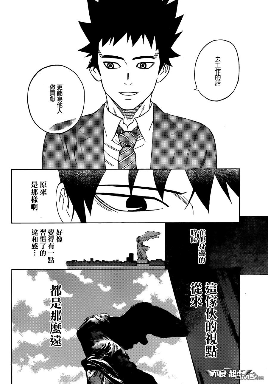 《BIRDMEN》第15话 OUR FUTURE(S) 第12页