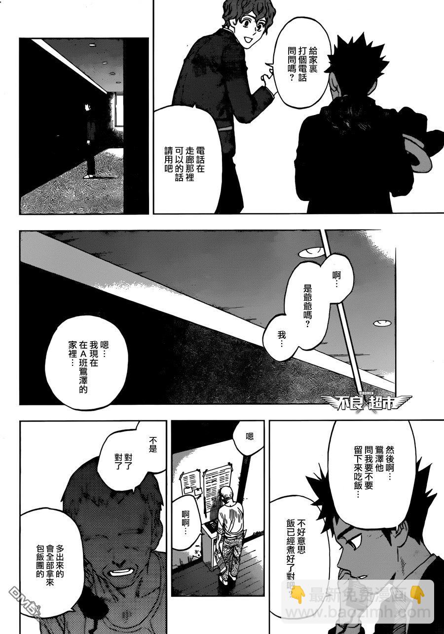 《BIRDMEN》第15话 OUR FUTURE(S) 第14页