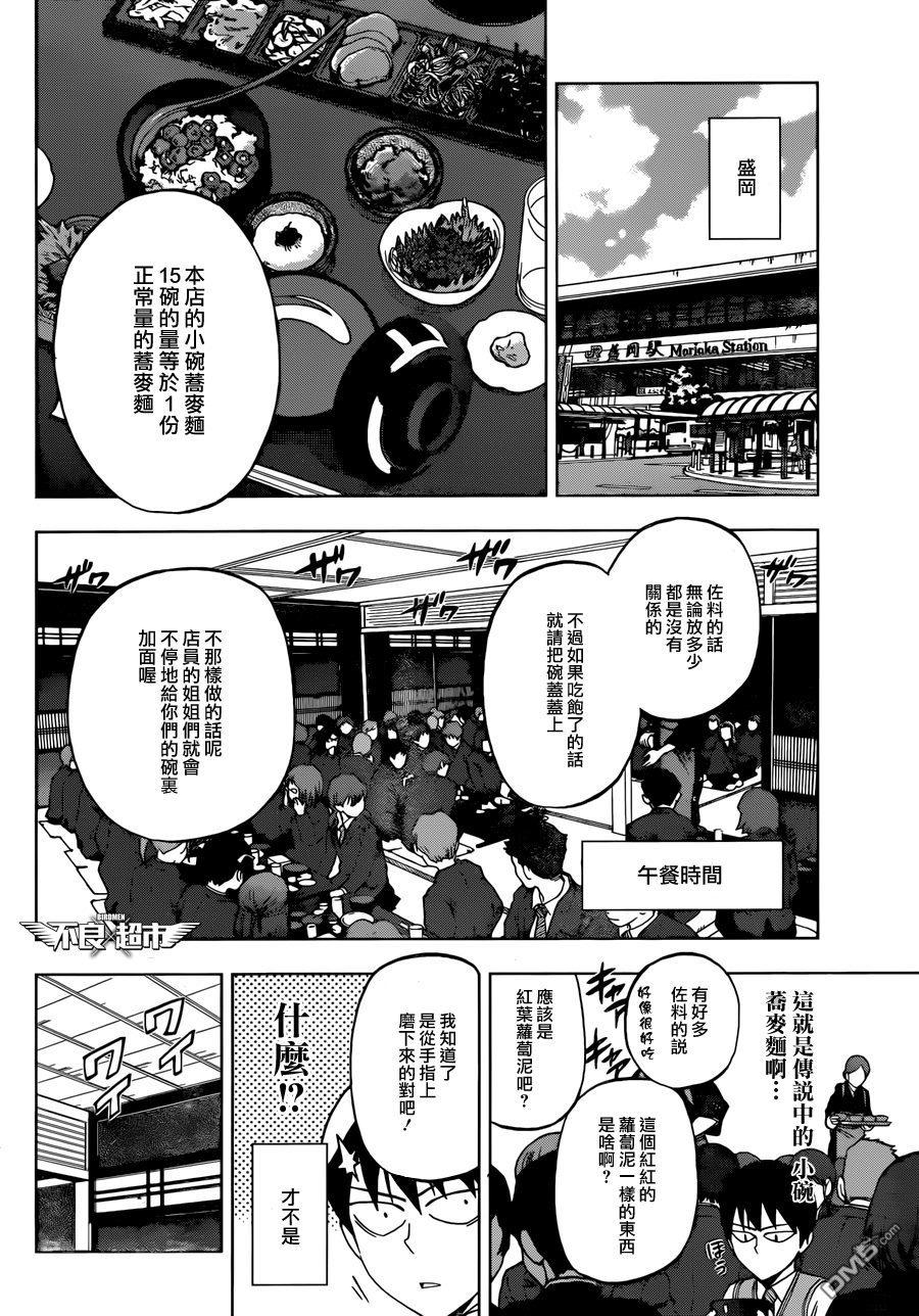 《BIRDMEN》第15话 OUR FUTURE(S) 第20页