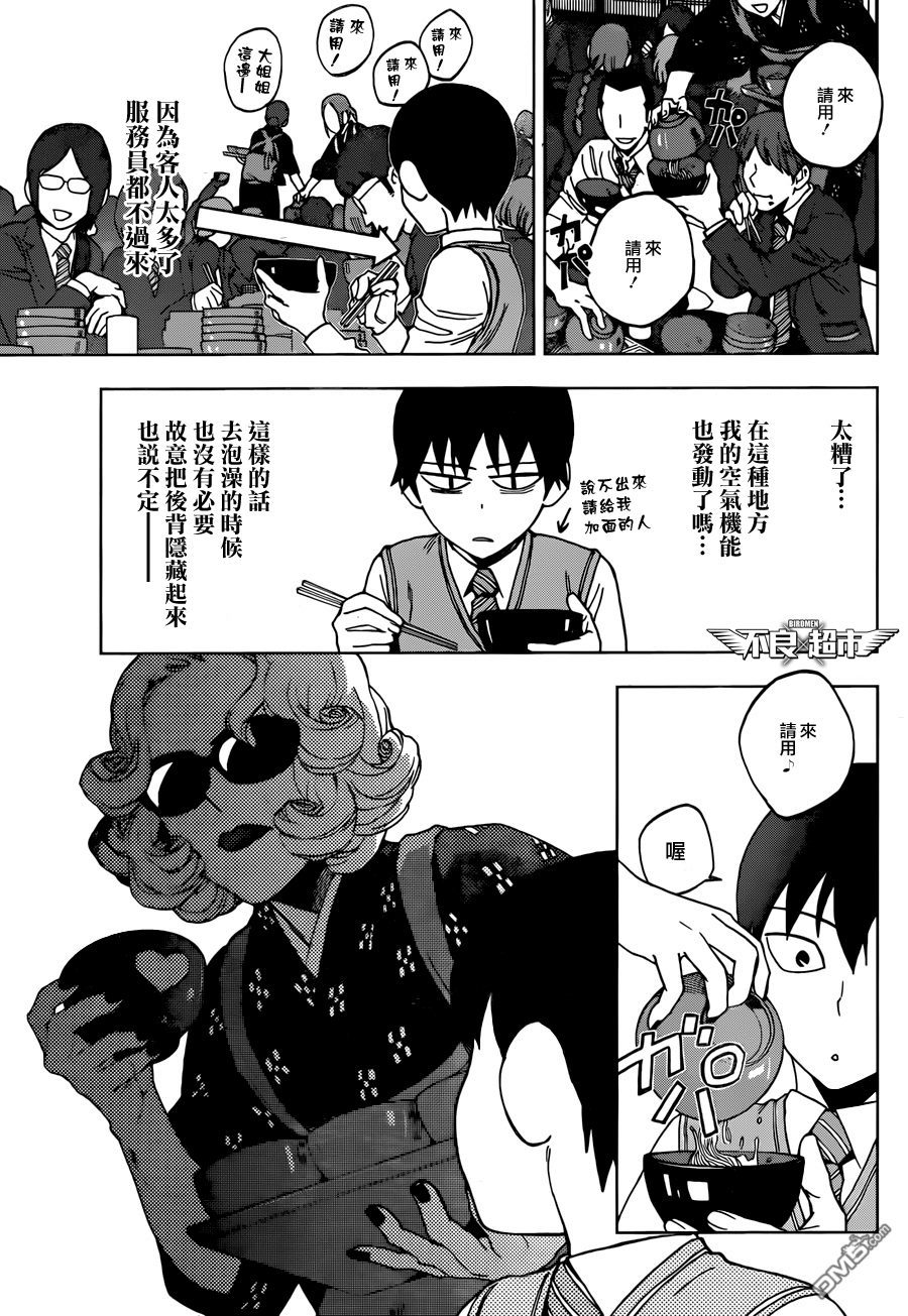 《BIRDMEN》第15话 OUR FUTURE(S) 第21页