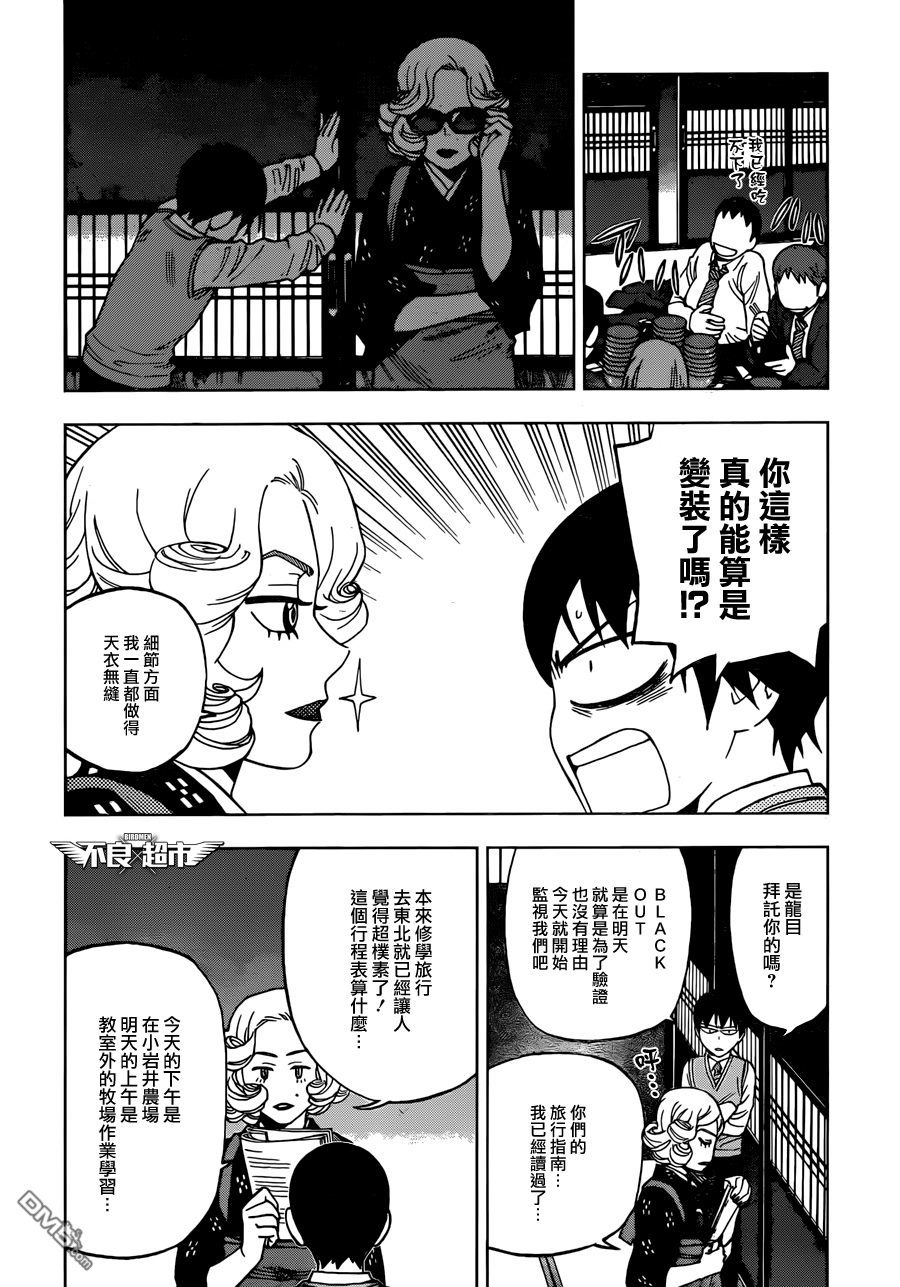 《BIRDMEN》第15话 OUR FUTURE(S) 第22页