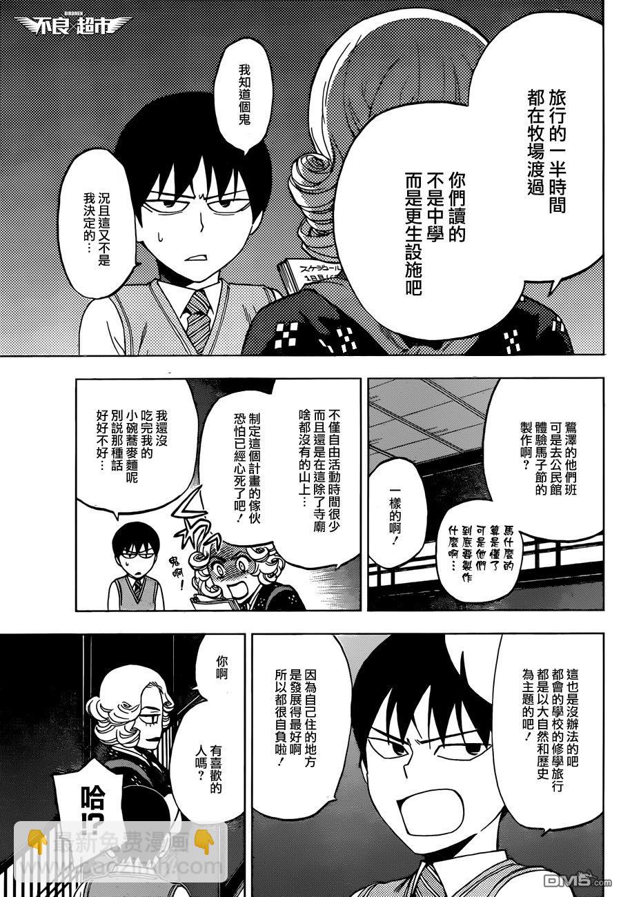 《BIRDMEN》第15话 OUR FUTURE(S) 第23页