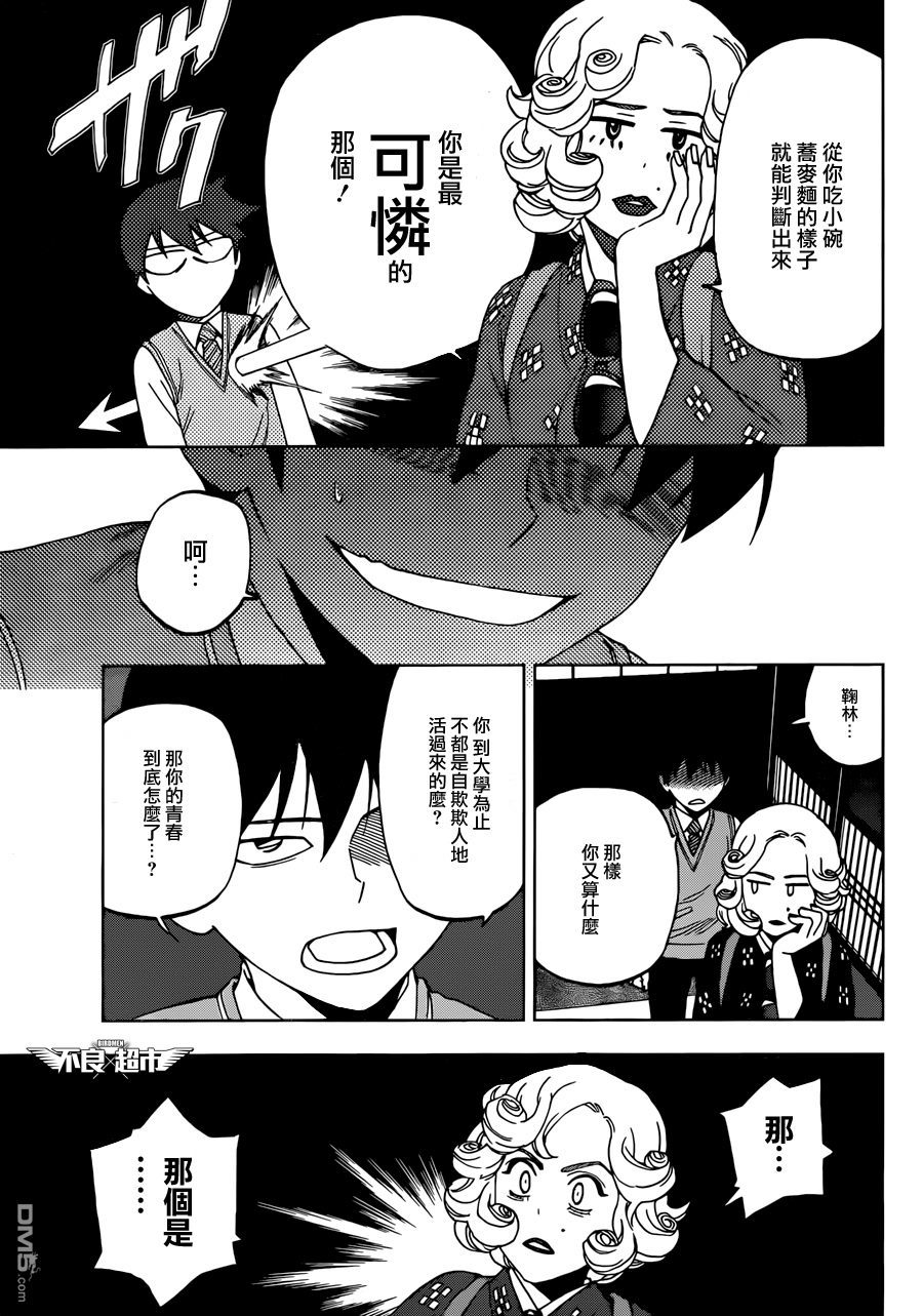 《BIRDMEN》第15话 OUR FUTURE(S) 第25页