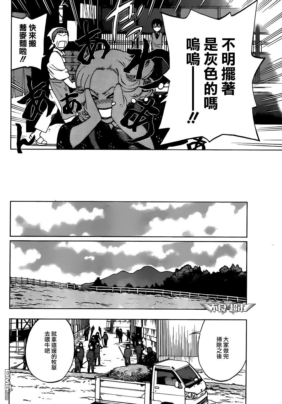 《BIRDMEN》第15话 OUR FUTURE(S) 第26页